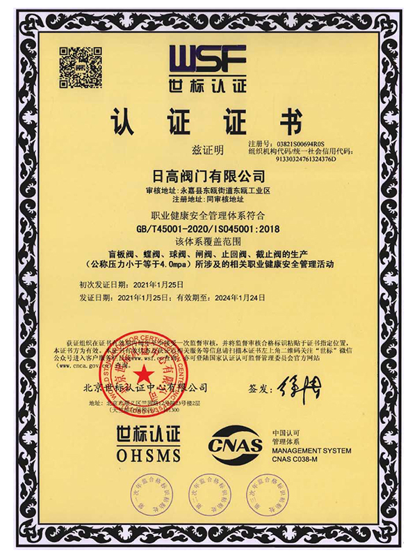 ISO45001JCC