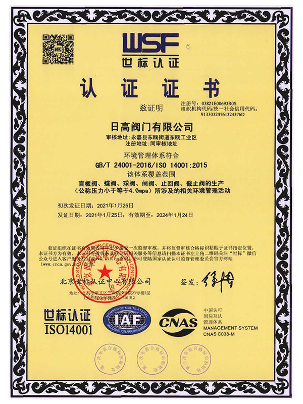 ISO14001JCC.jpg